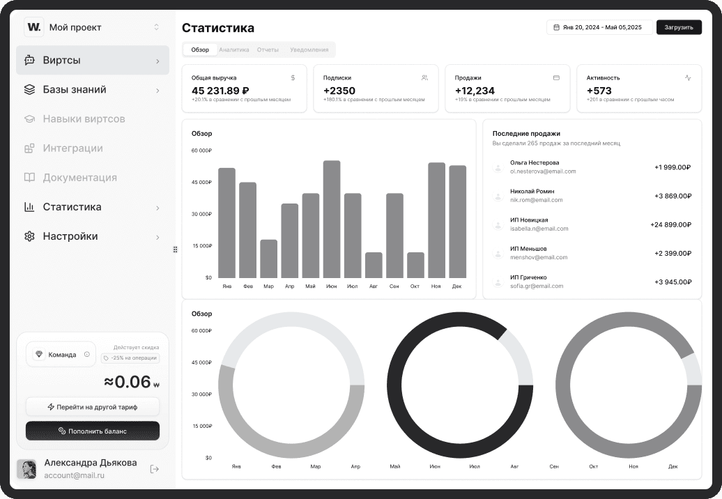 Demo section illustration