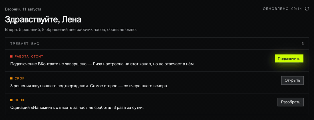 Смена состояний экрана: рабочий день с тремя событиями и тихий день со строкой «Спокойно»