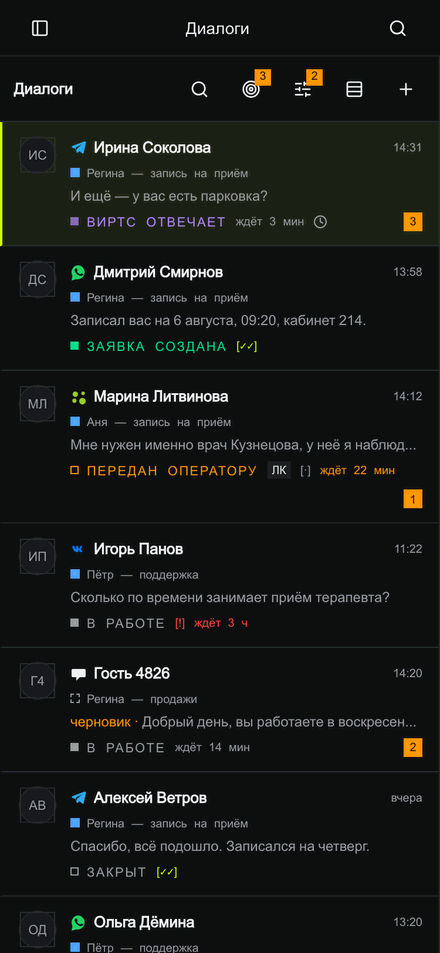 Телефон: тап по строке диалога в списке открывает переписку отдельным экраном