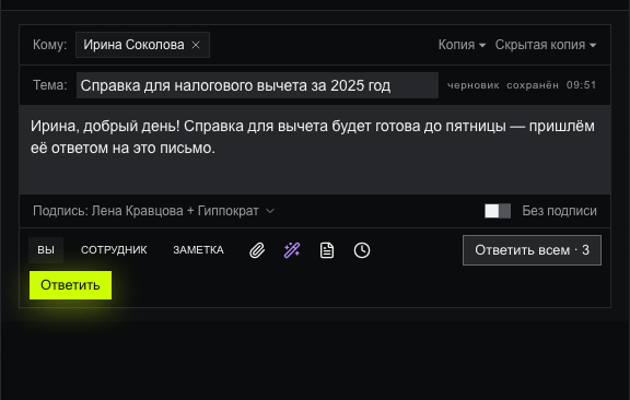Анимация: клик по кнопке «Ответить» — над композером появляется полоса «Отправка — письмо уйдёт через 30 с» с кнопкой «Отменить», отсчёт идёт: 30, 29, 28 секунд