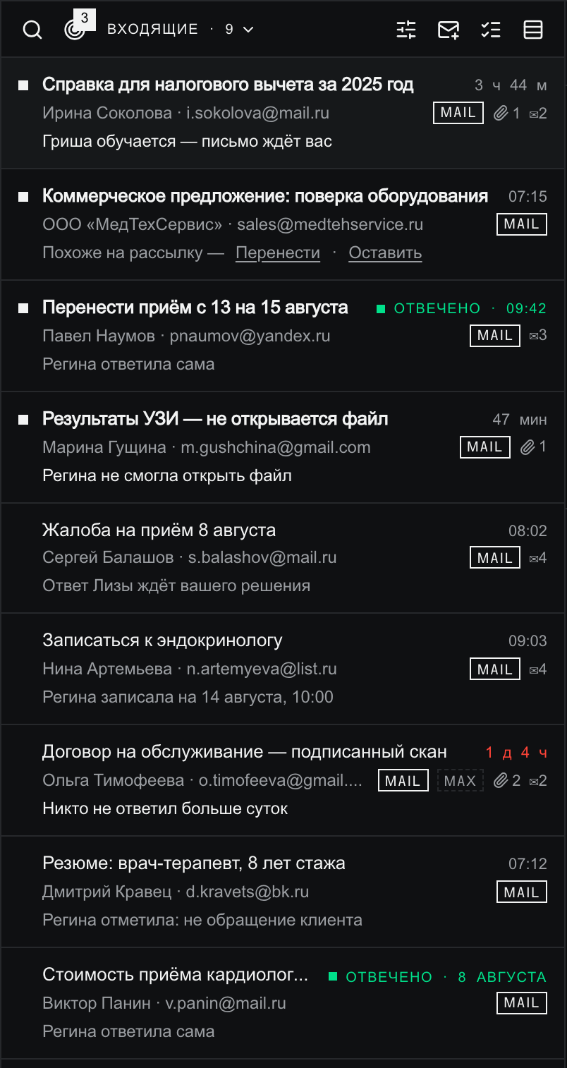 Список писем крупно: непрочитанные с квадратом и жирной темой, счётчики ожидания «3 ч 44 м» и красный «1 д 4 ч», зелёные «ОТВЕЧЕНО», марки MAIL и MAX, скрепки вложений и причины на нижних строках